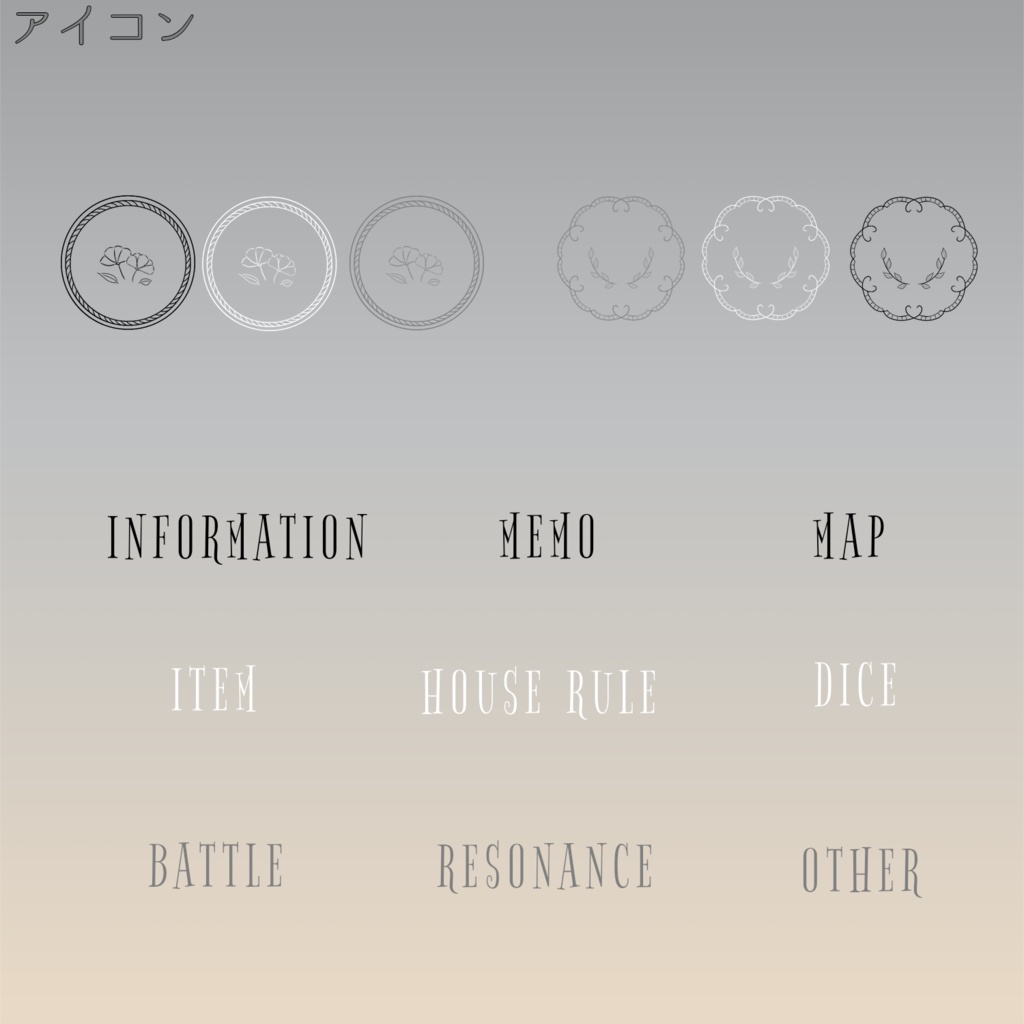 【TRPG】装飾素材セット -Botanical-【ココフォリア】