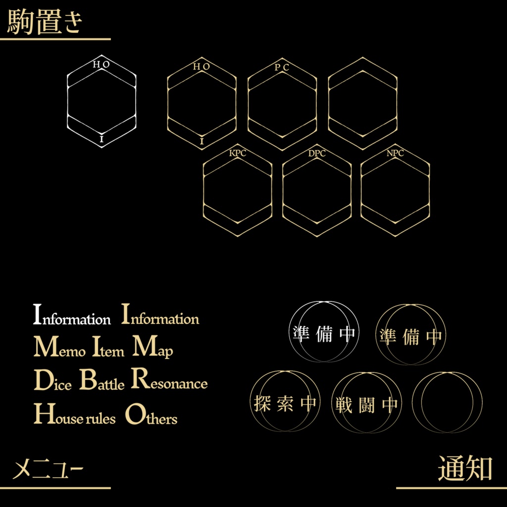 【TRPG】装飾素材セット -Planet-【ココフォリア】