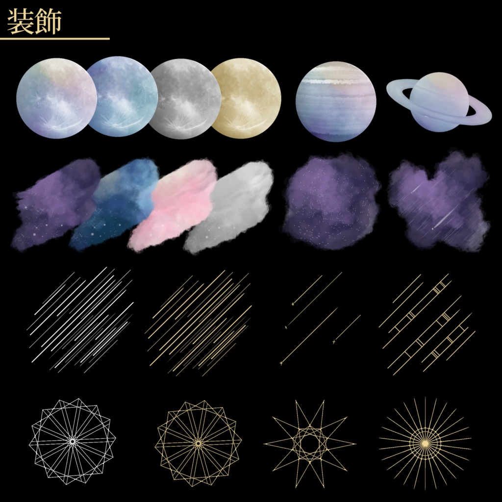 【TRPG】装飾素材セット -Planet-【ココフォリア】