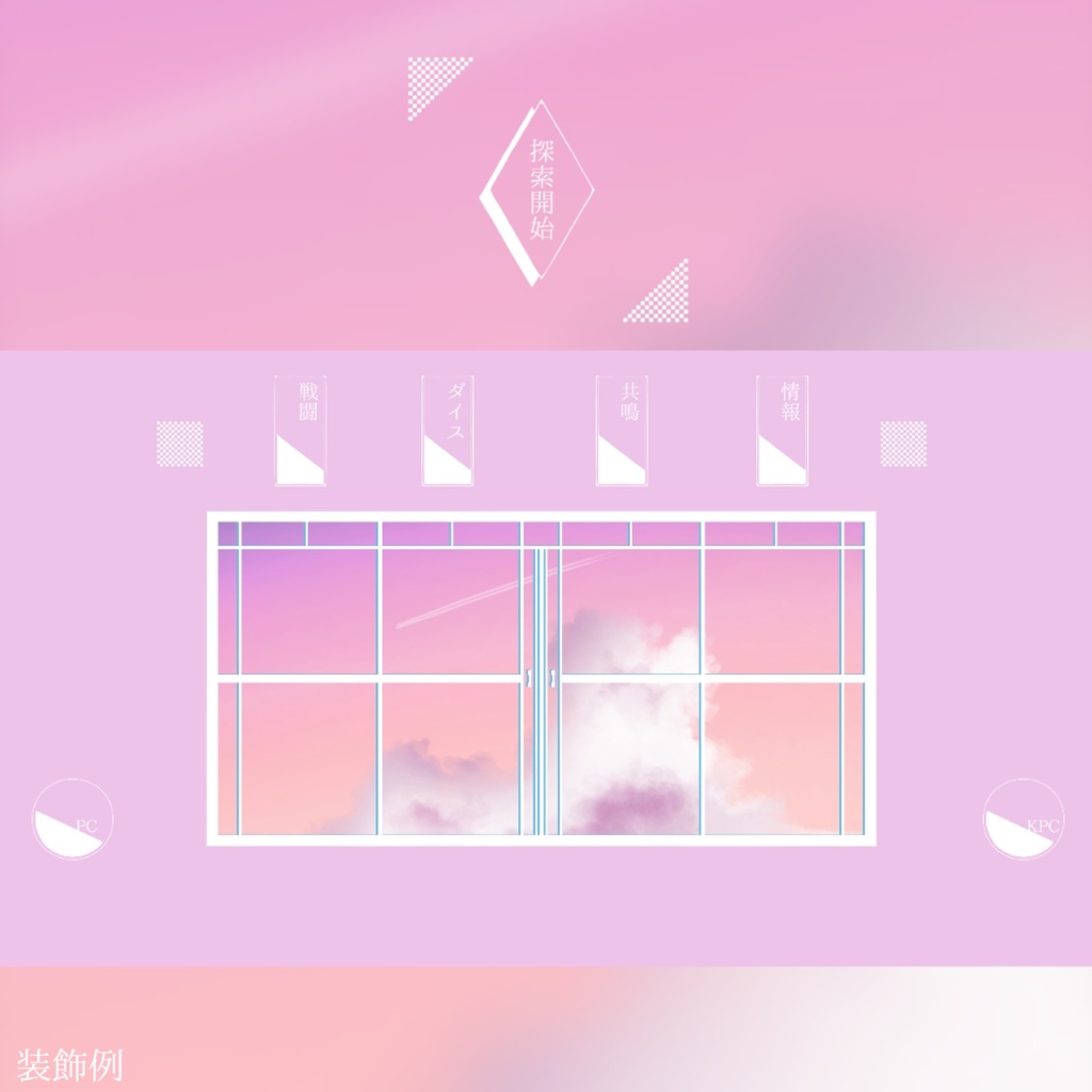 【TRPG】装飾素材セット -夏-【ココフォリア】