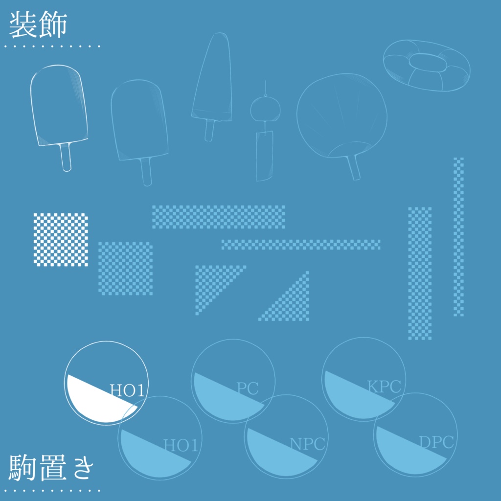 【TRPG】装飾素材セット -夏-【ココフォリア】