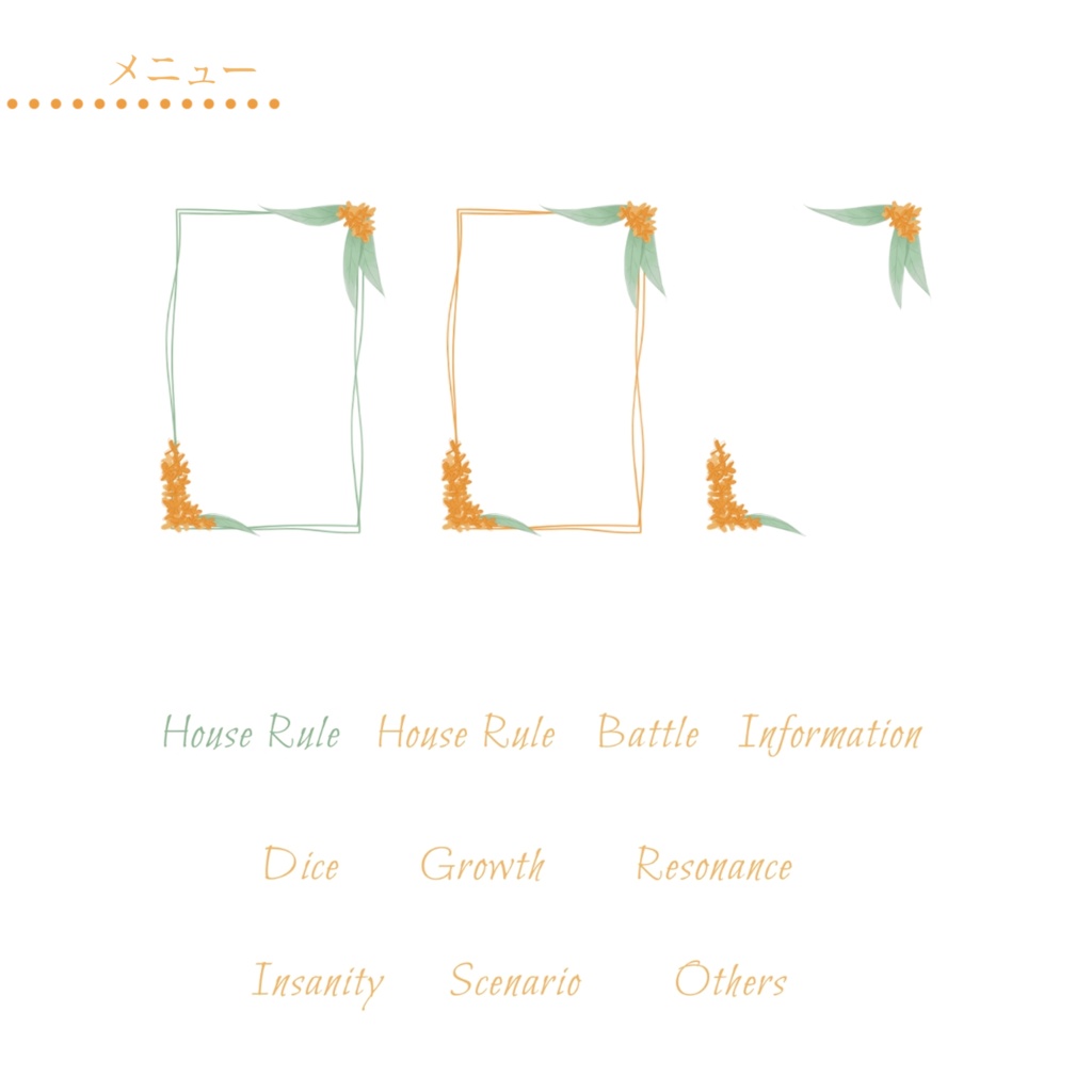 【TRPG】装飾素材セット-金木犀-【ココフォリア】