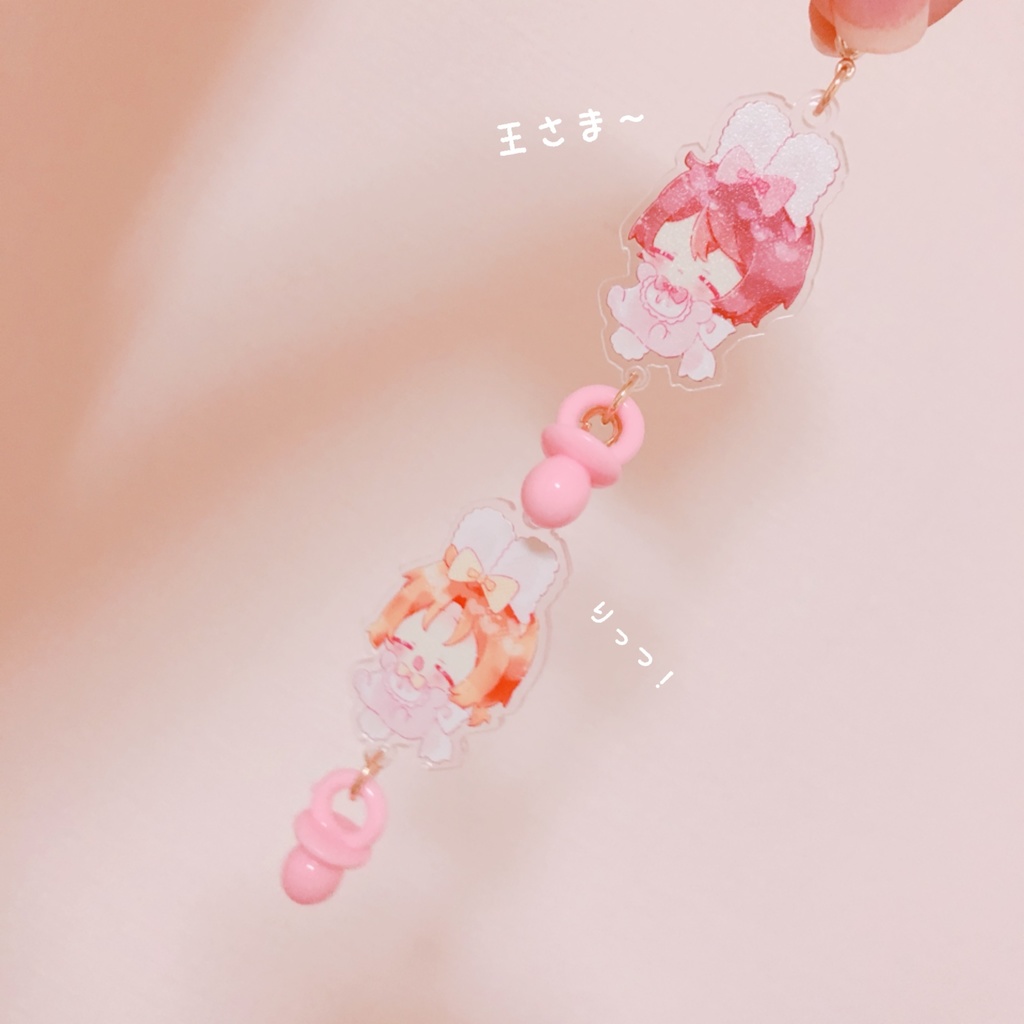 うさばぶないつアクリルチャーム