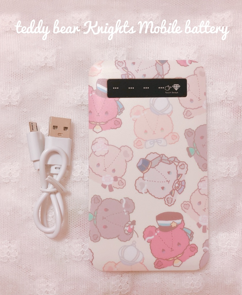 てでぃべあないつモバイルバッテリー