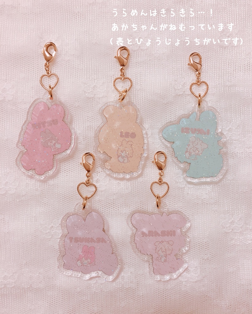 べびーないつきらきらアクリルチャーム
