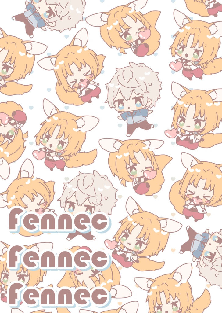 Fennec　Fennec　Fennec