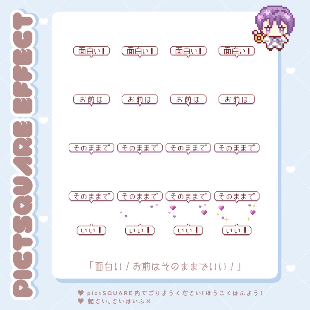pictSQUARE用エフェクト ngro