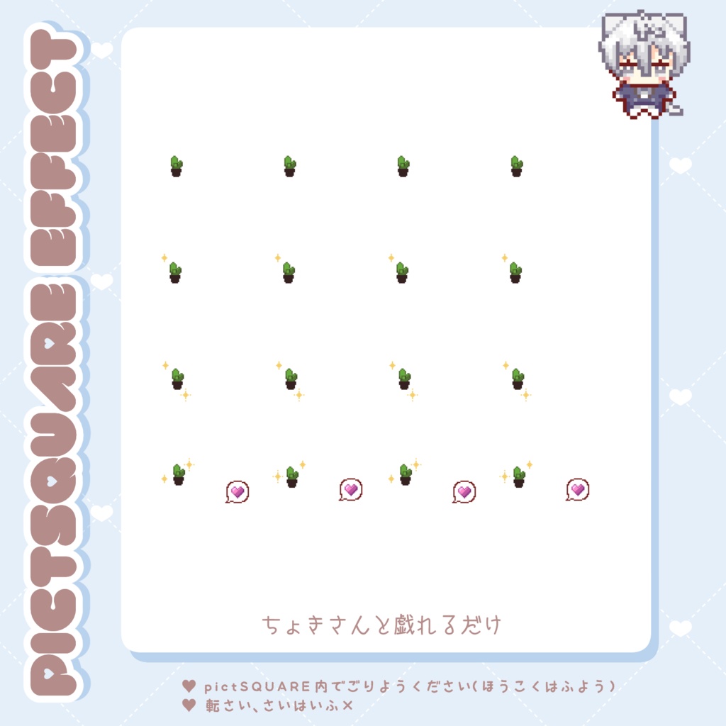 pictSQUARE用エフェクト ngro