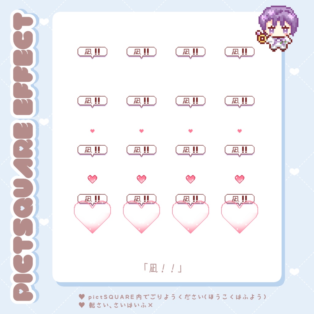 pictSQUARE用エフェクト ngro