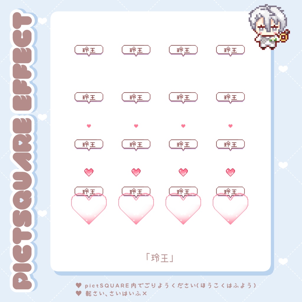 pictSQUARE用エフェクト ngro