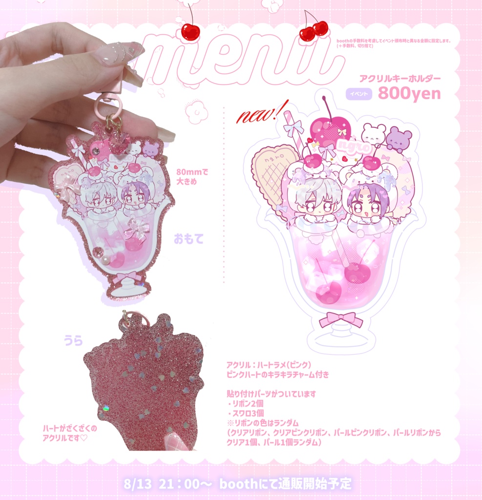 ngroくりーむそーだ　アクキー