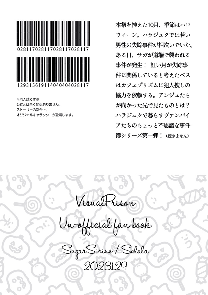 【完売】ハラジュク事件簿~ゴーストの花嫁~