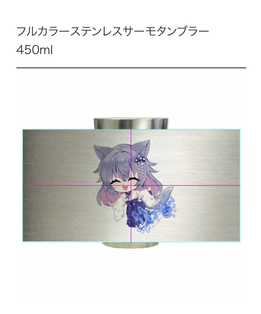 サーモタンブラー450ml