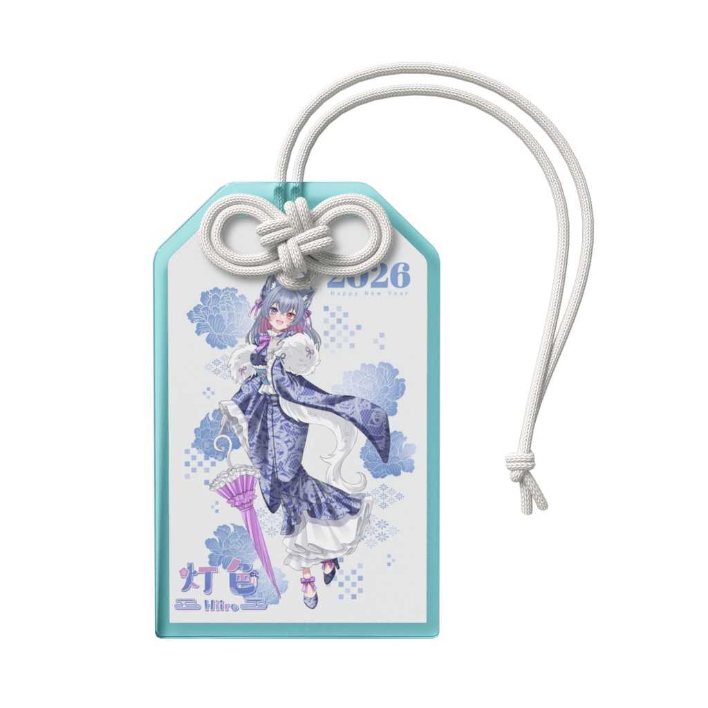 灯色2026年アクリル御守