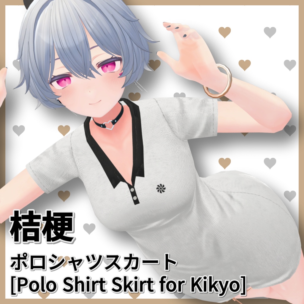 桔梗用ポロシャツスカート [Polo Shirt Skirt for Kikyo] Remake