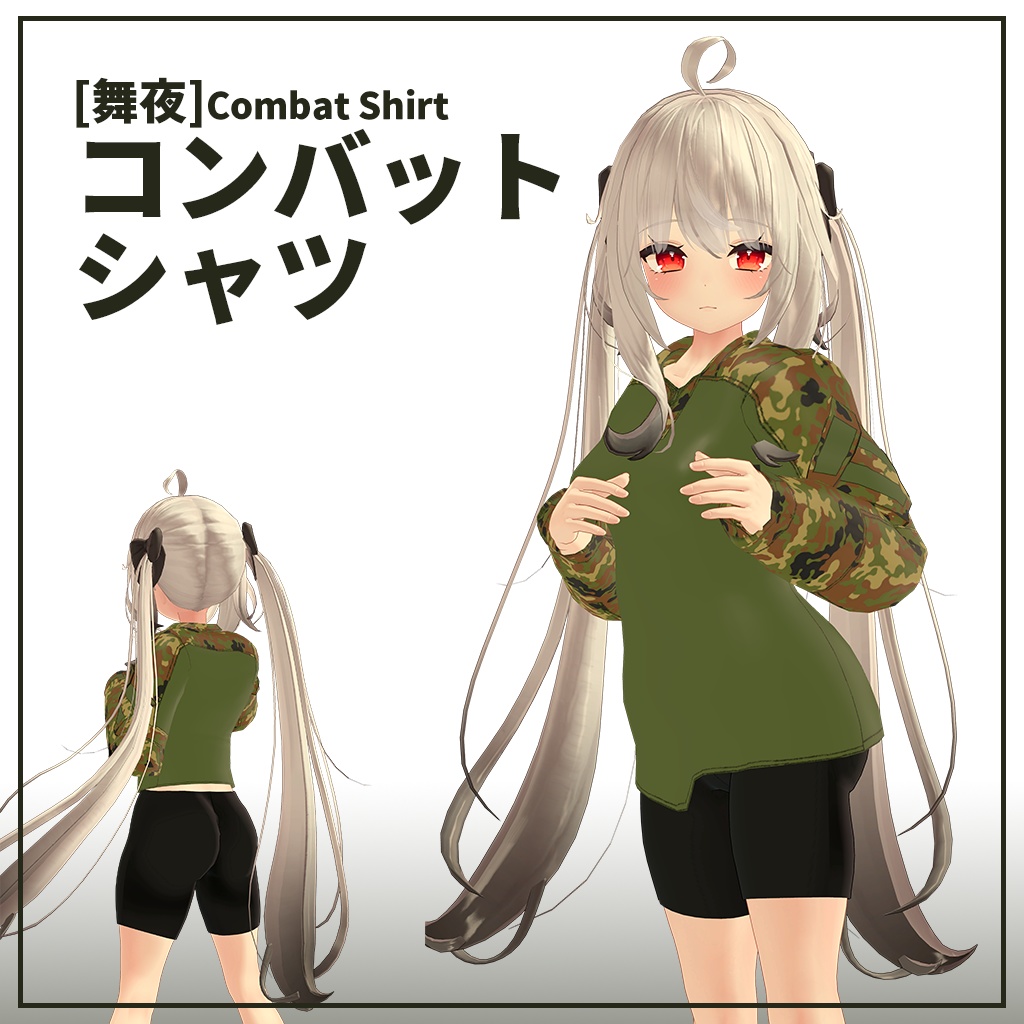 [舞夜] コンバットシャツ (Maya Combat Shirt & Tight)