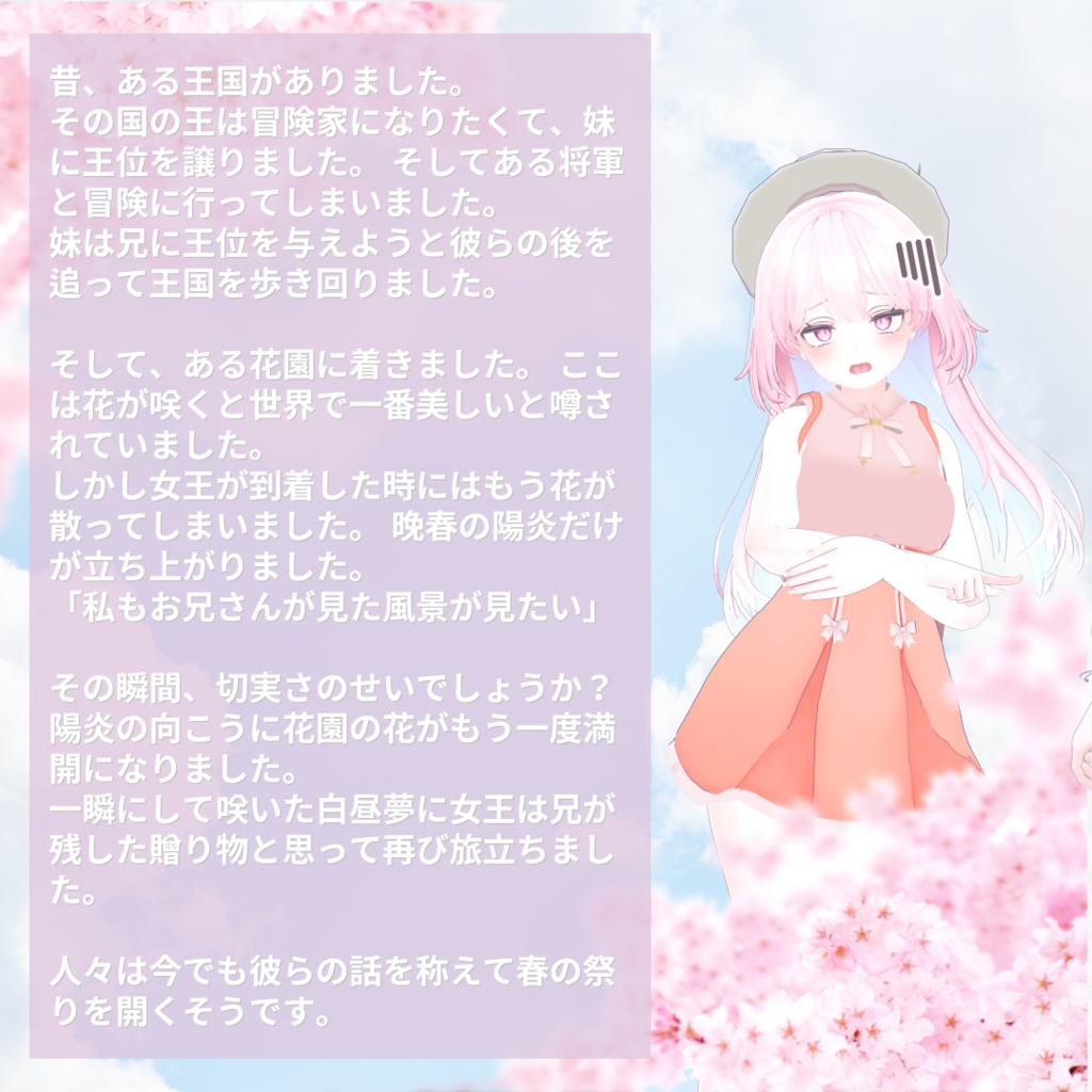 「セレスティア」 SpringHaze_CapeDress