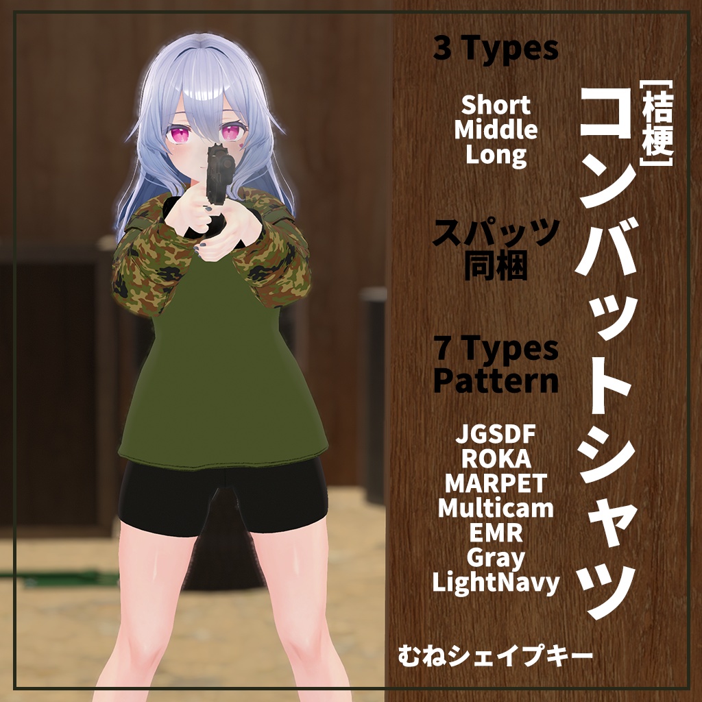[桔梗]コンバットシャツフルセット(Kikyo Combat FullSet) 1&2 合 缩略图 33
