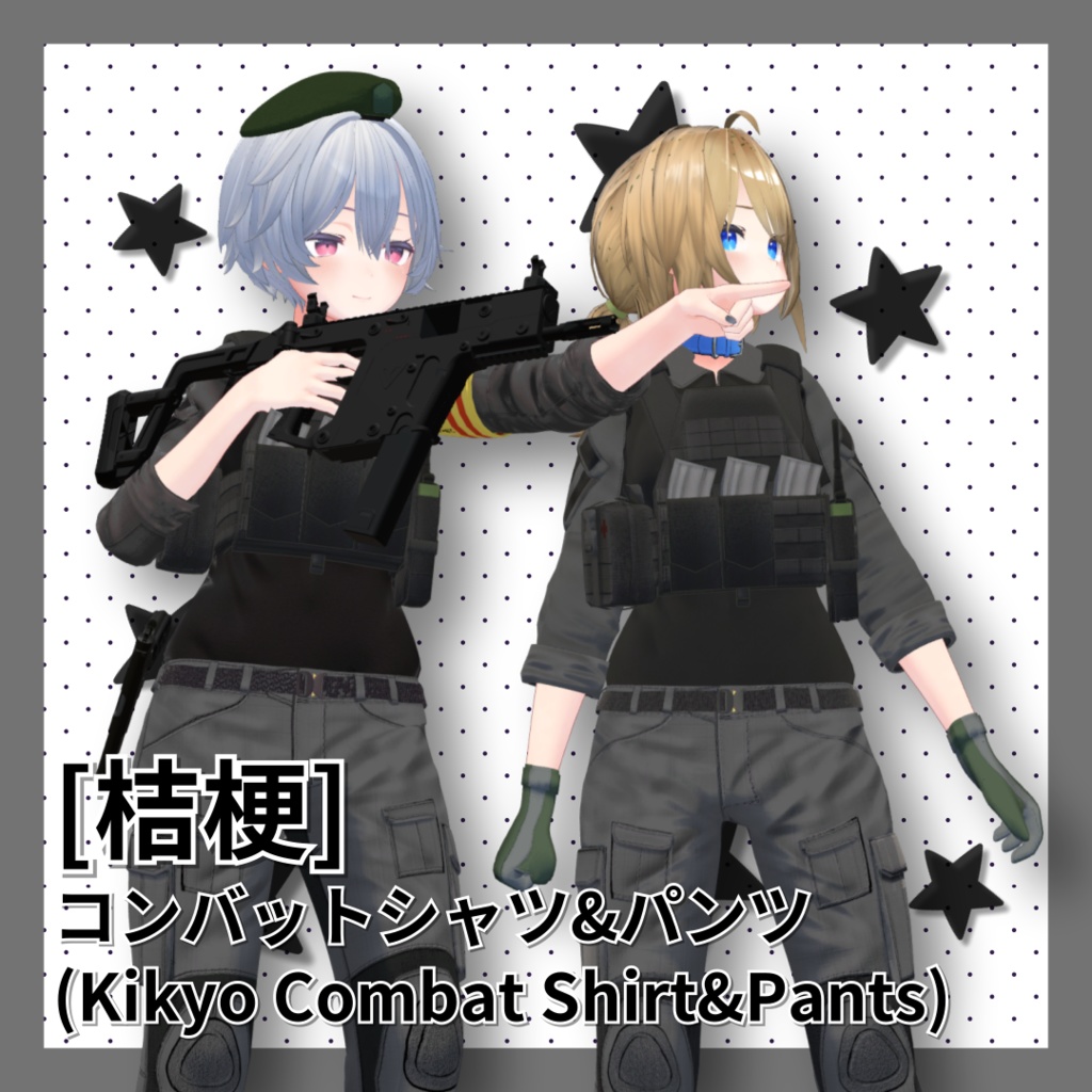 [桔梗]コンバットシャツフルセット(Kikyo Combat FullSet) 1&2 合