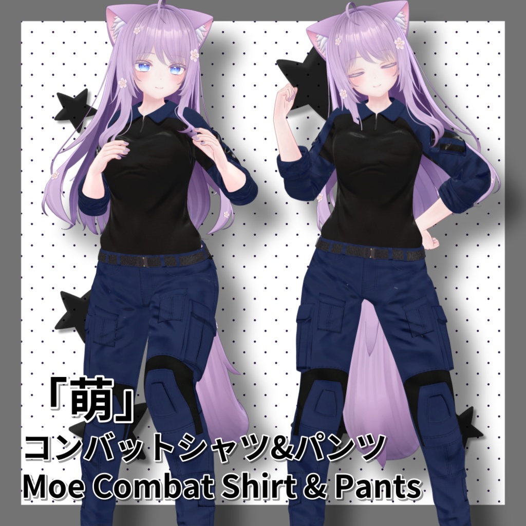 「萌」コンバットシャツ&パンツ Moe Combat Shirt & Pants