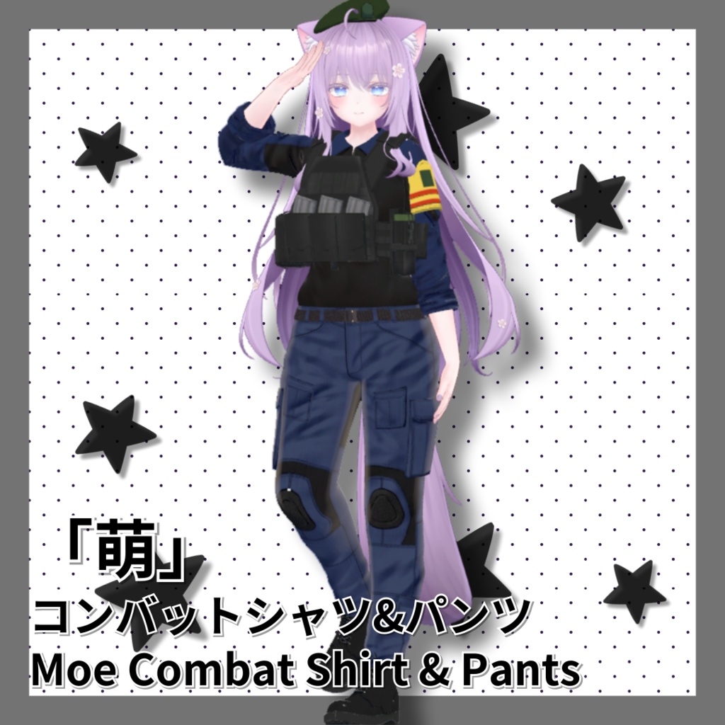 「萌」コンバットシャツフルセット Moe Combat FullSet