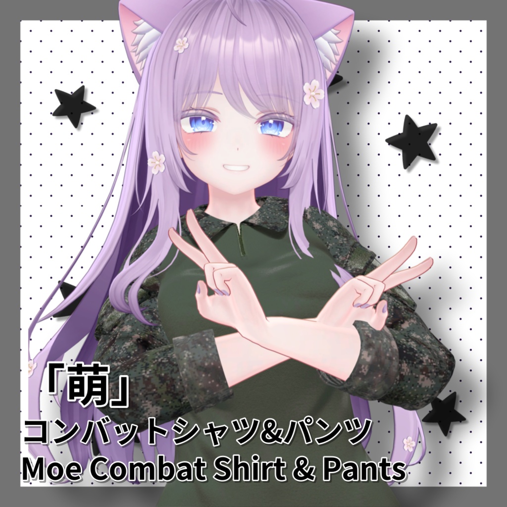 「萌」コンバットシャツフルセット Moe Combat FullSet