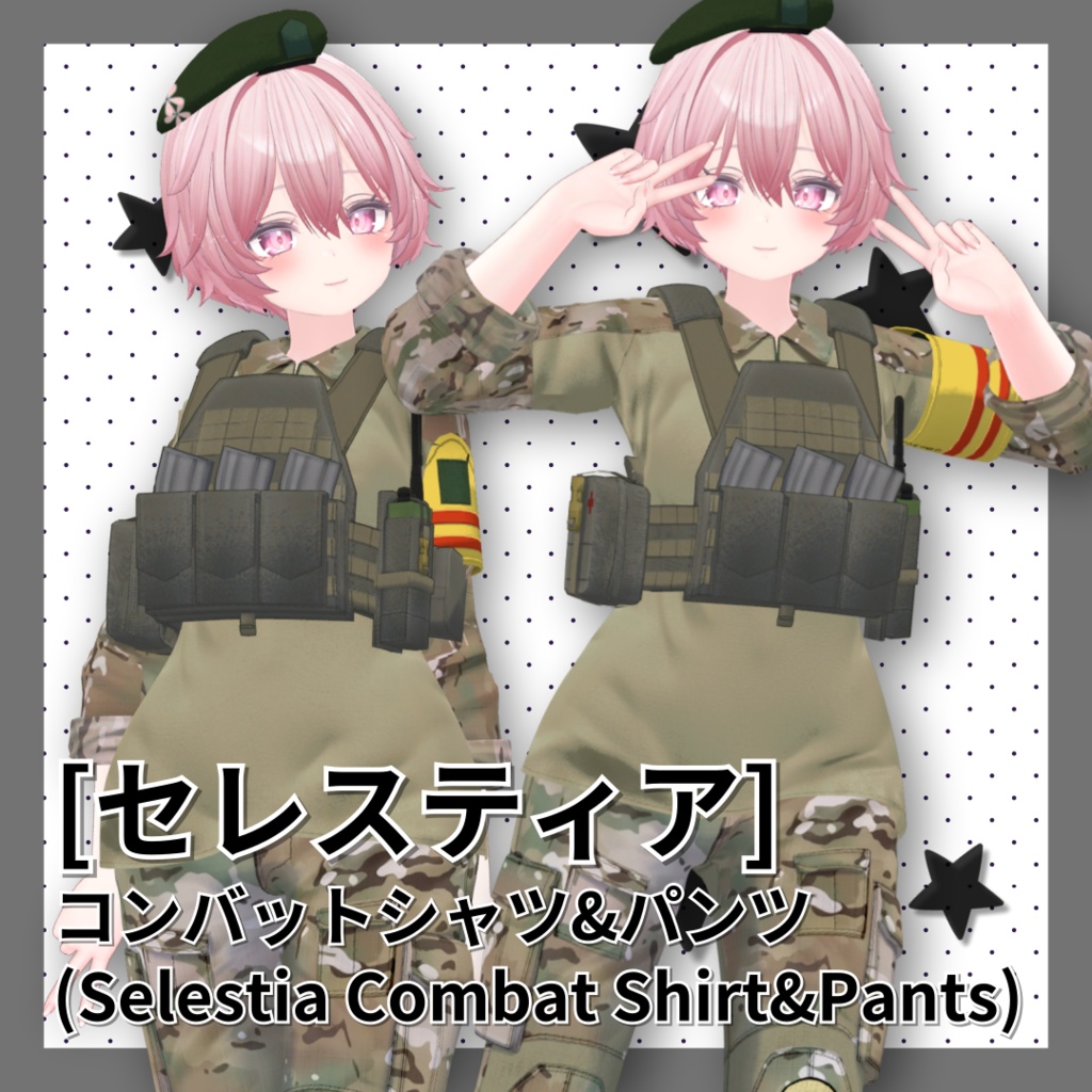 [セレスティア]コンバットシャツフルセット(Selestia Combat FullSet) 1+2 合