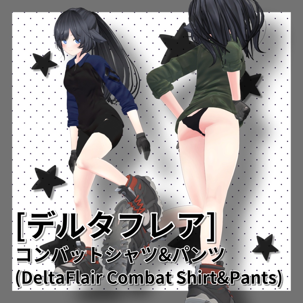 「デルタフレア」コンバットシャツフルセット DeltaFlair FullSet