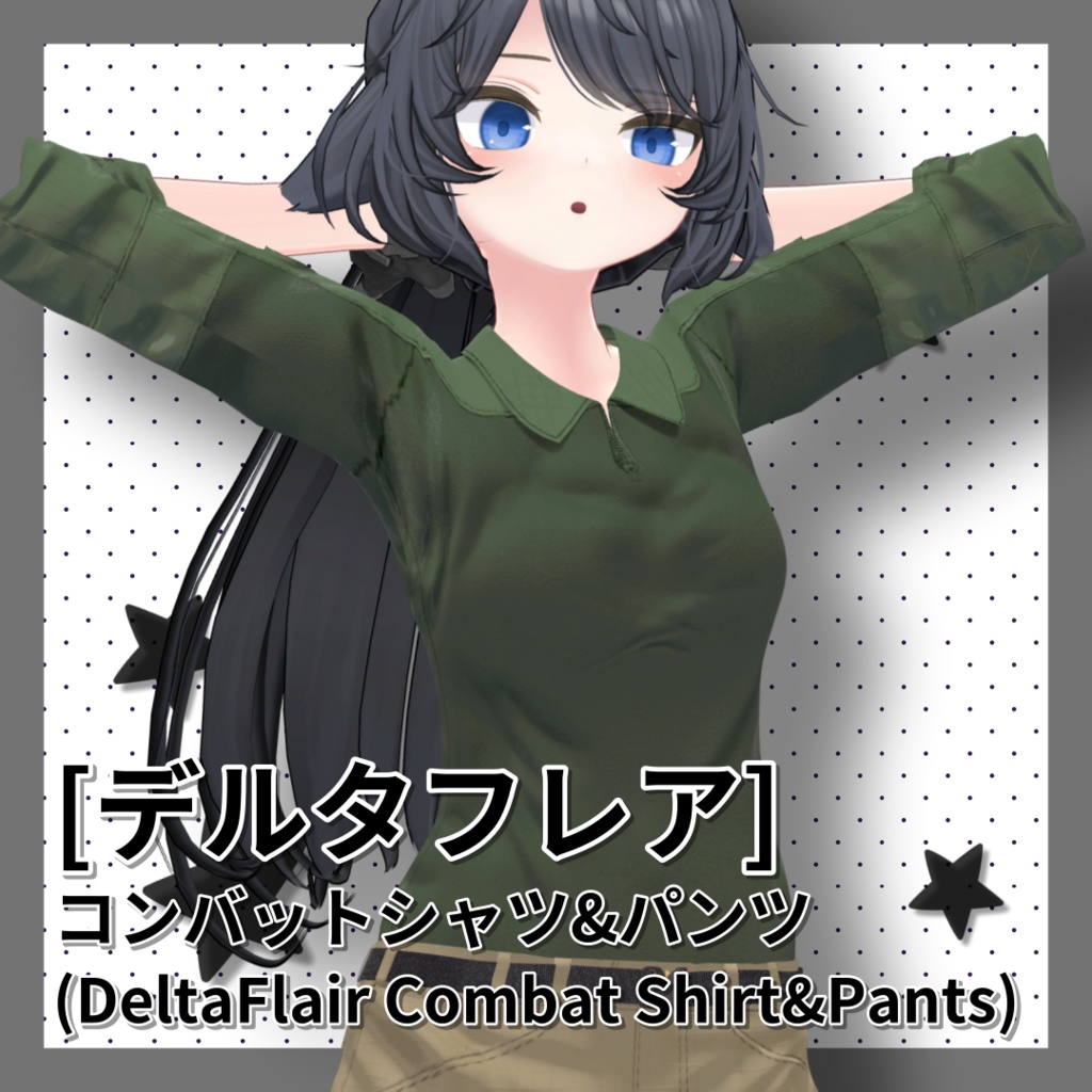 「デルタフレア」コンバットシャツフルセット DeltaFlair FullSet