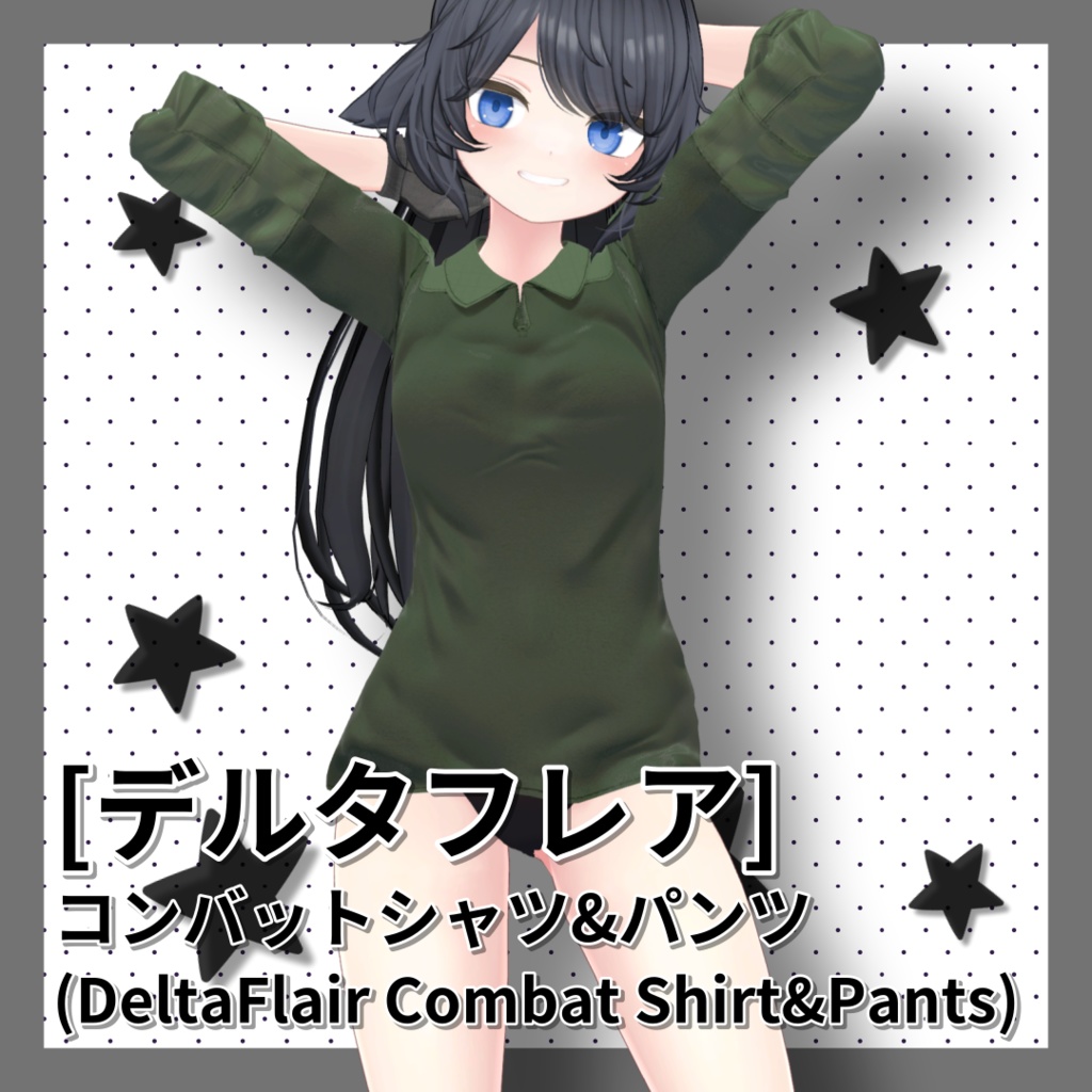 「デルタフレア」コンバットシャツフルセット DeltaFlair FullSet