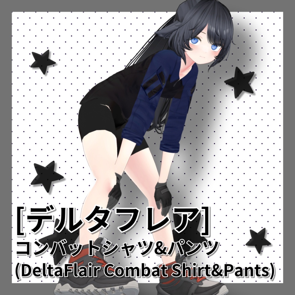 「デルタフレア」コンバットシャツフルセット DeltaFlair FullSet