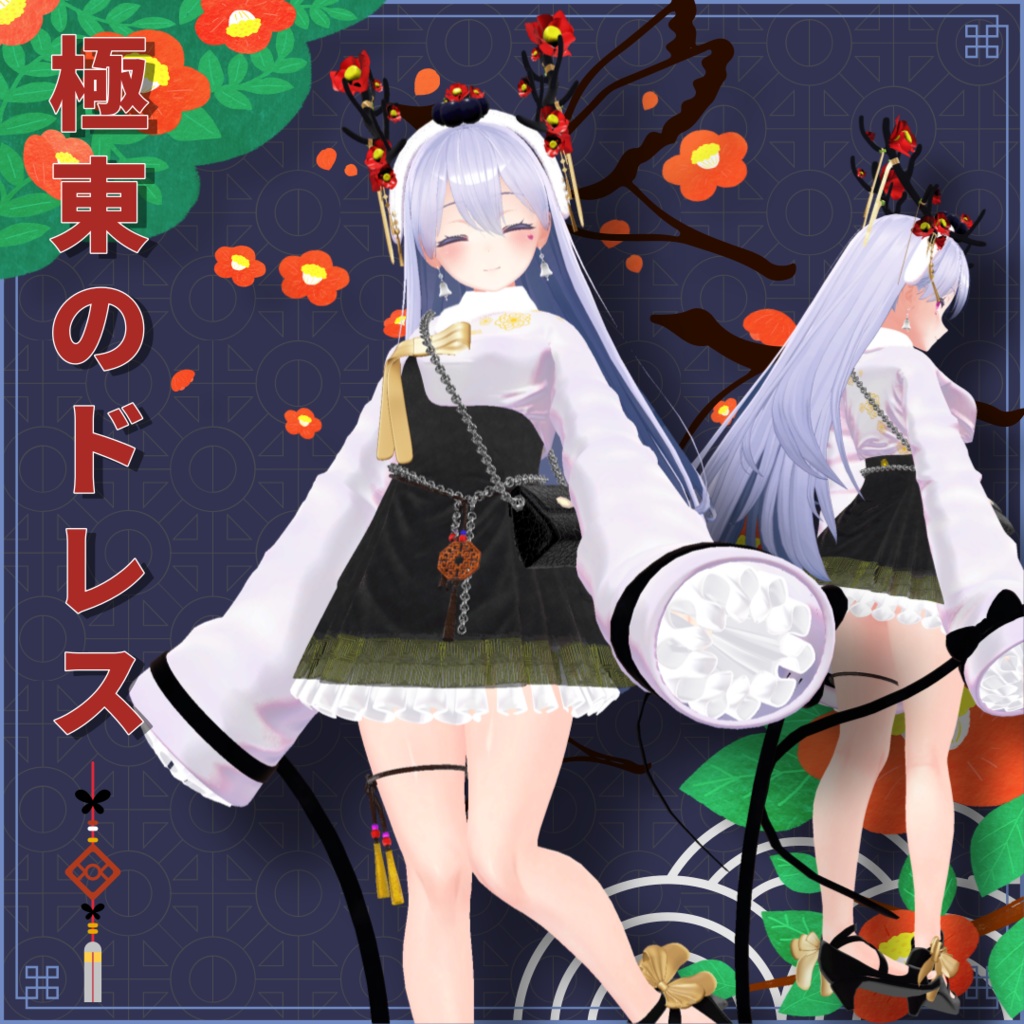 【9つのアバター対応】[한복]極東のドレス - FarEast Dress 缩略图 13