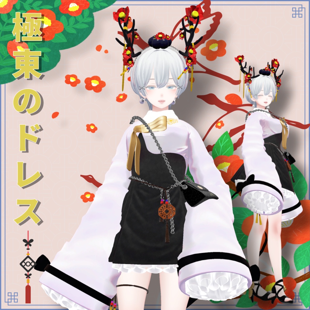 【9つのアバター対応】[한복]極東のドレス - FarEast Dress 缩略图 10