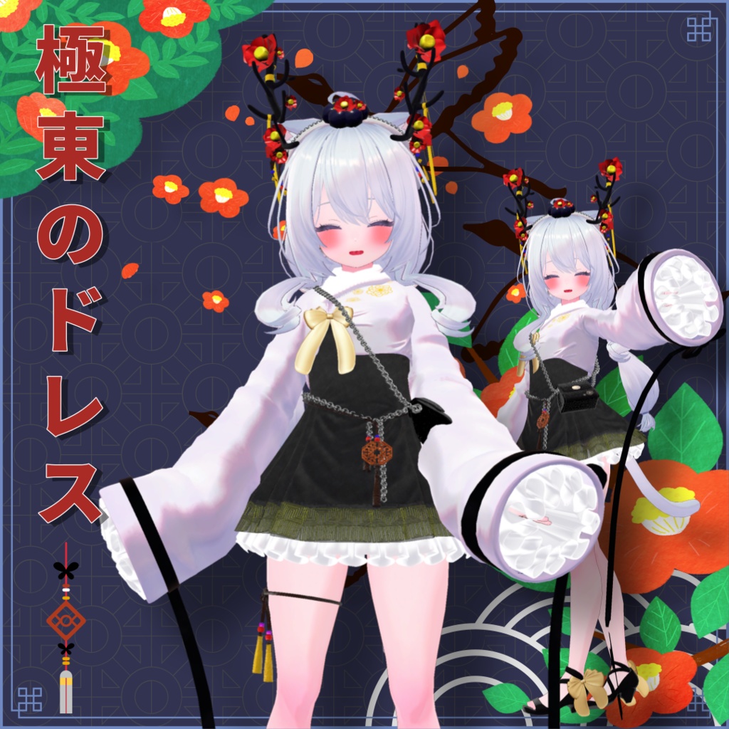 【9つのアバター対応】[한복]極東のドレス - FarEast Dress 缩略图 7
