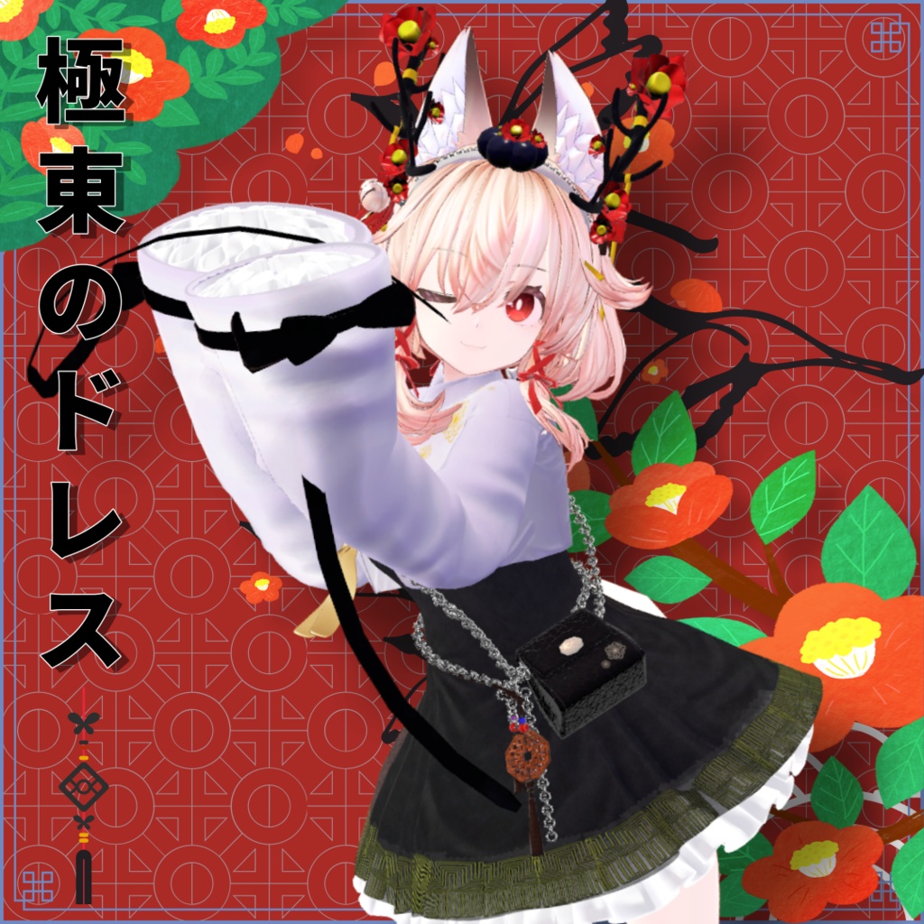 【9つのアバター対応】[한복]極東のドレス - FarEast Dress 缩略图 8