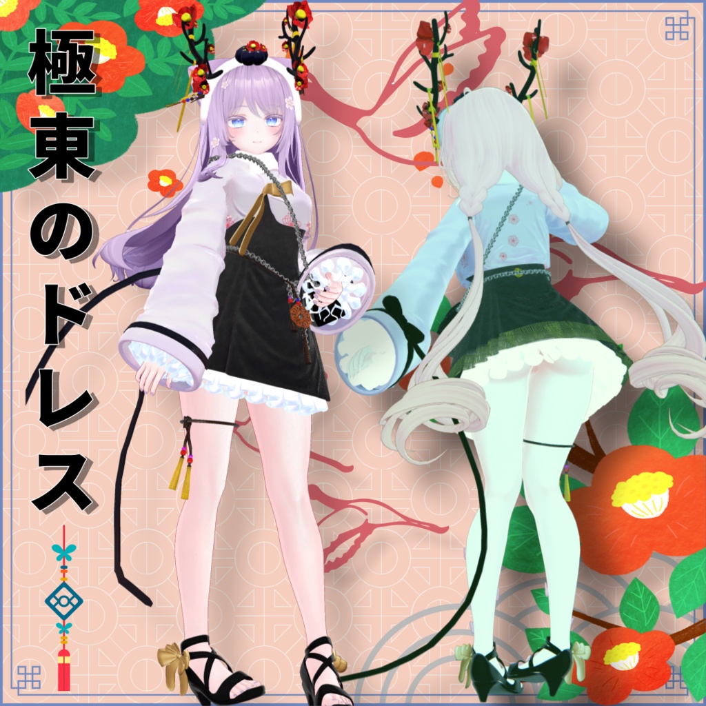 【9つのアバター対応】[한복]極東のドレス - FarEast Dress 缩略图 14