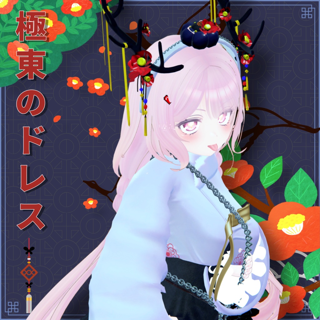 【9つのアバター対応】[한복]極東のドレス - FarEast Dress 缩略图 16