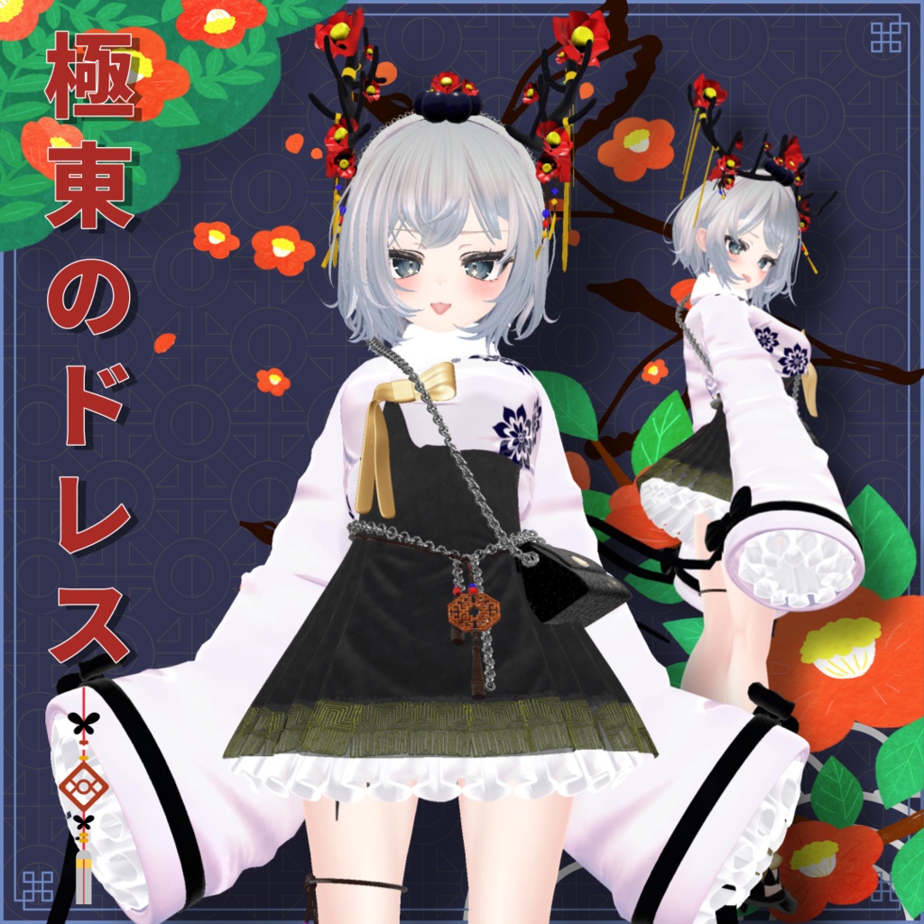 【9つのアバター対応】[한복]極東のドレス - FarEast Dress 缩略图 12