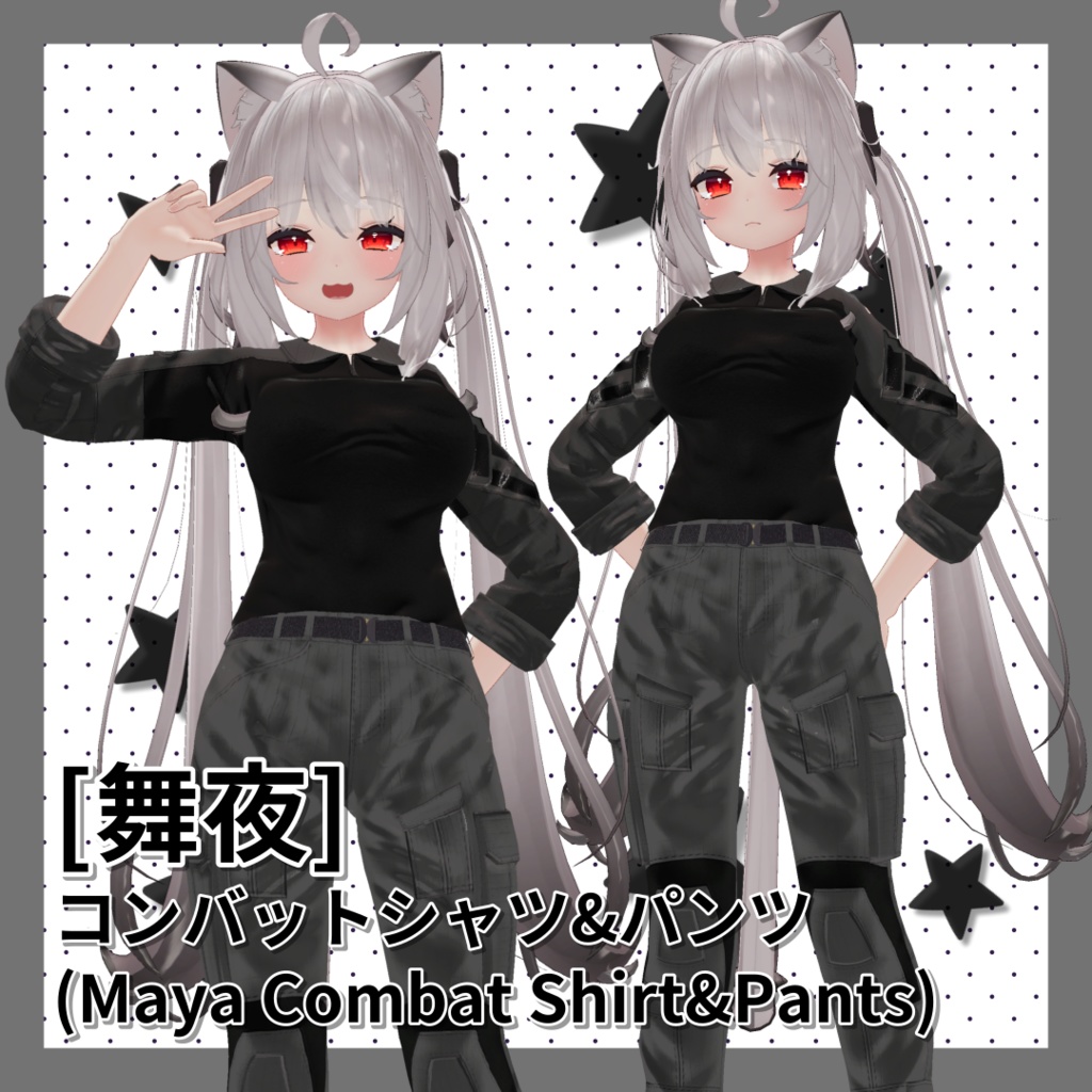 [舞夜] コンバットシャツ&パンツ (Maya Combat Shirt&Pants) 1+2 合