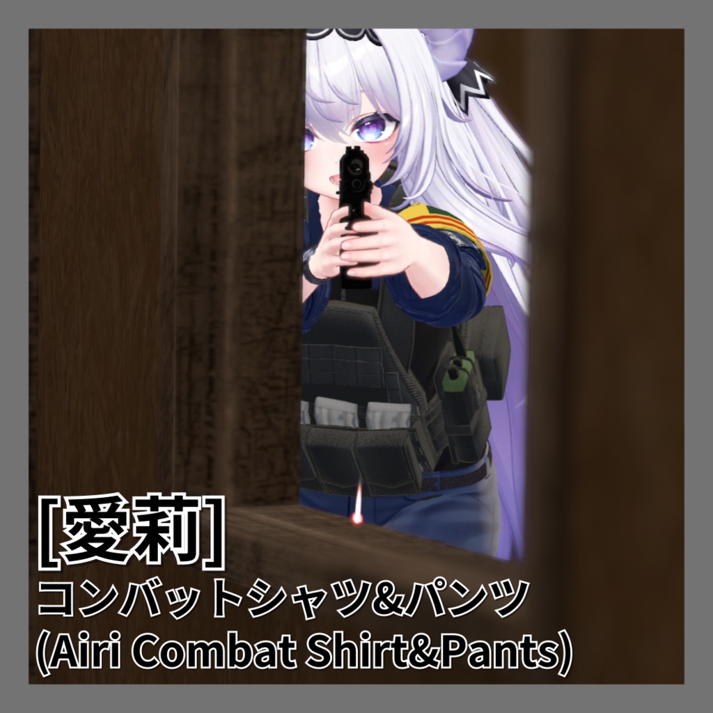 [愛莉] コンバットシャツ&パンツ (Airi Combat Shirt&Pants) 缩略图 4