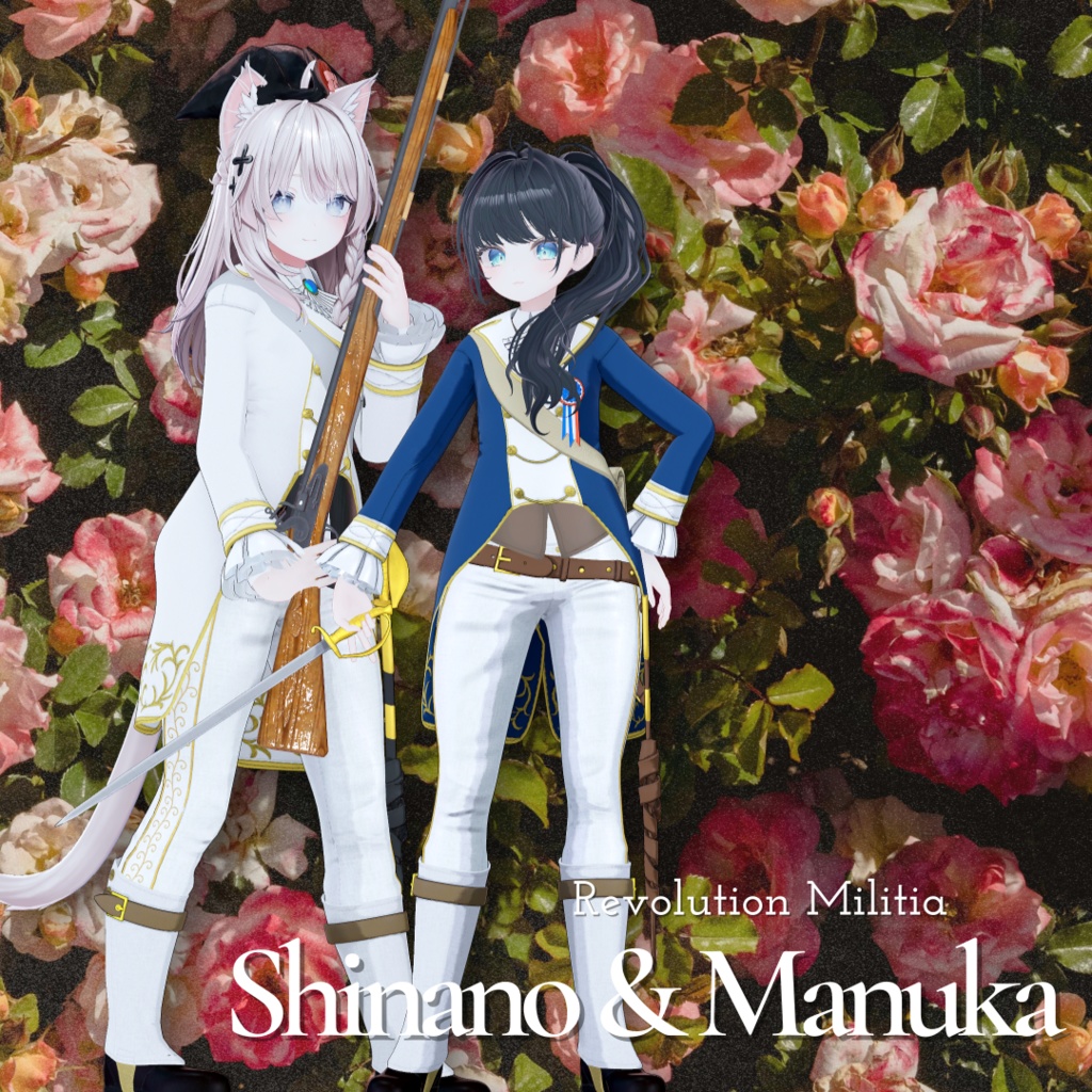 【4アバター対応】 革命精神 - Fusilier & Militia