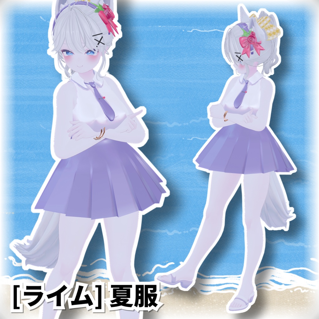 [無料]  ライム / セレスティア - 夏服