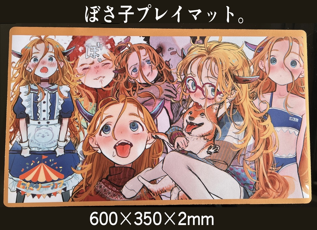 ぼさ子プレイマット。