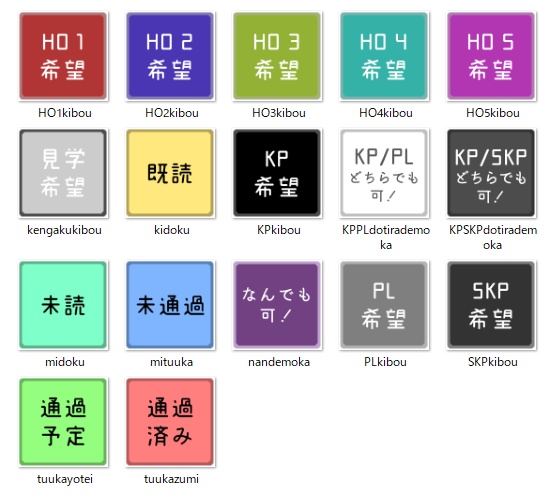 TRPG用Discord絵文字 - 意思表明