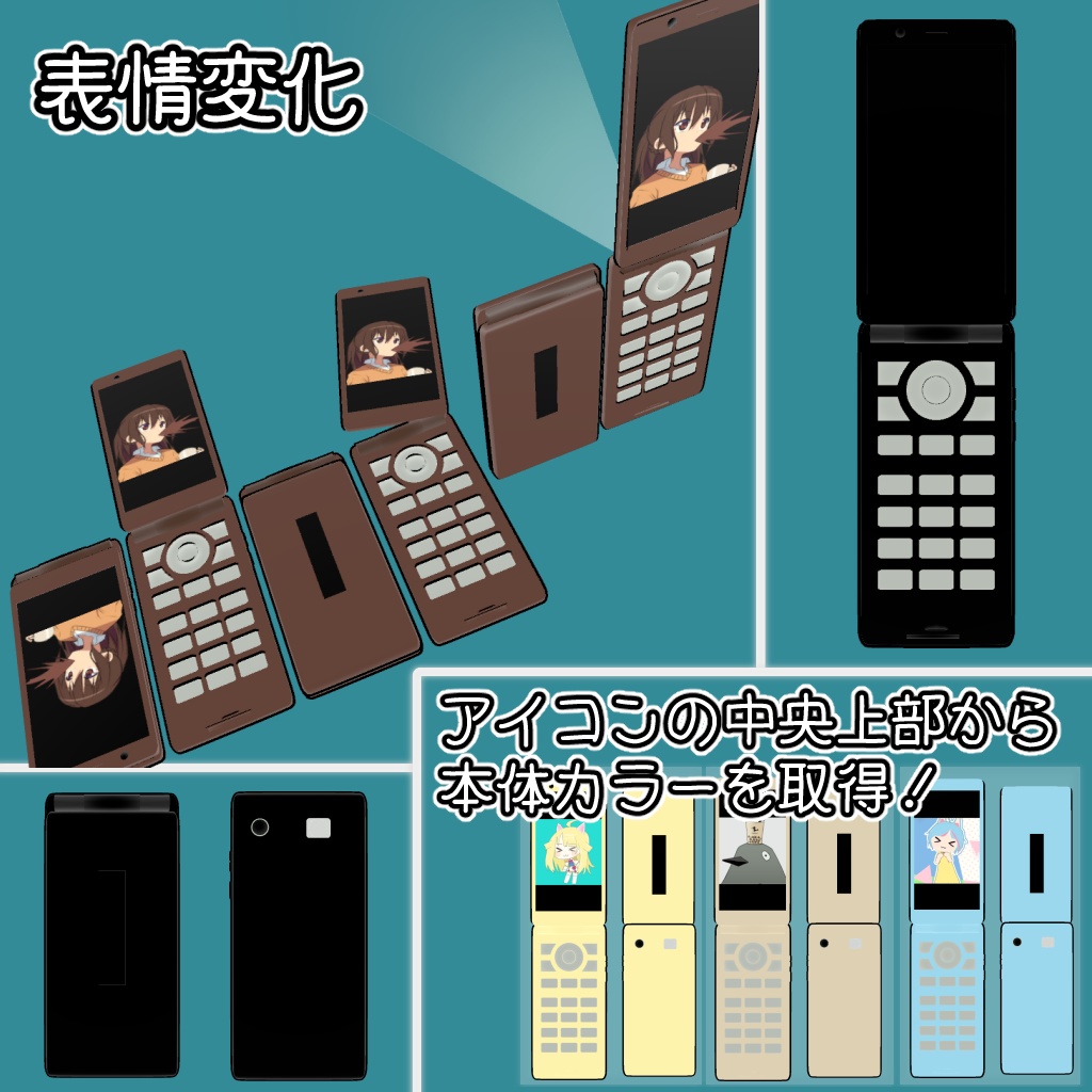 【cluster用アバター】バーチャルオフ会スマホ(?)