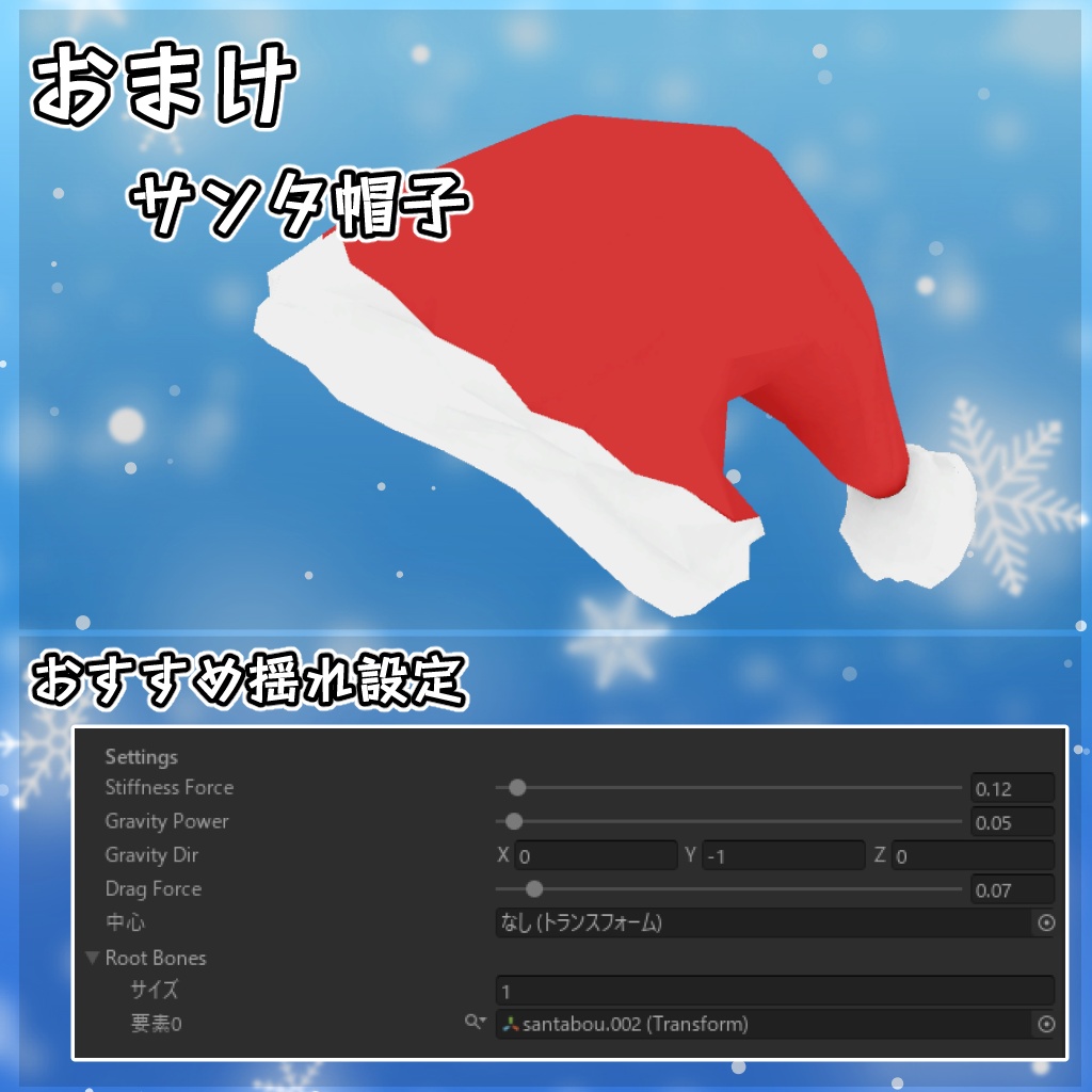 ※販売終了しました!※ 【cluster用アバター】ぬいサンタ【VRM】