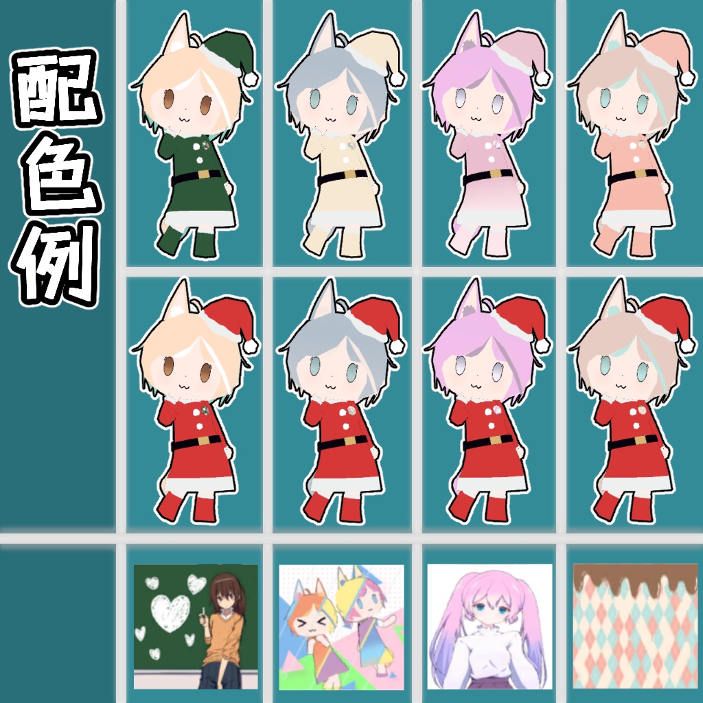 ※販売終了しました!※ 【cluster用アバター】ぬいサンタ【VRM】