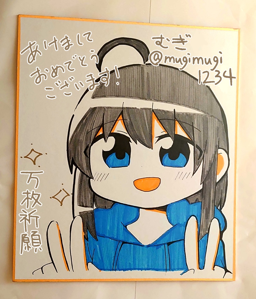 あけおめ色紙+過去の同人誌など