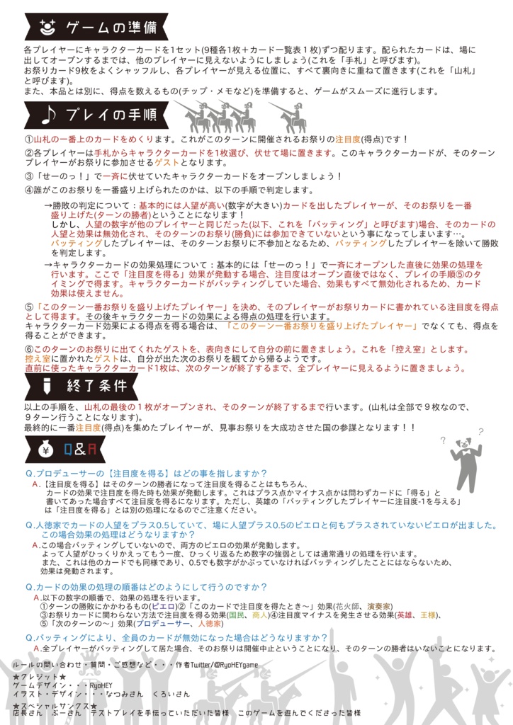 おうこくのお祭り