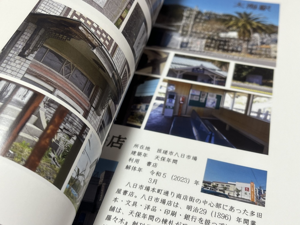 千葉を彩ってきた近代建築 -2024年ver-【県内の解体された建物集】